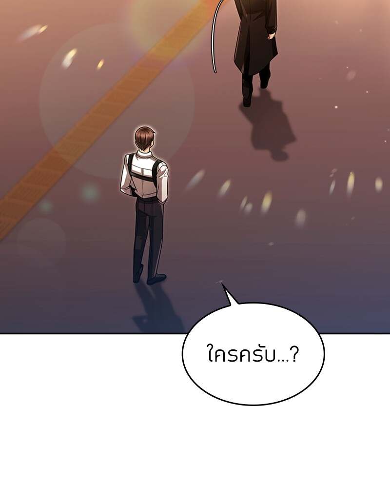Clever Cleaning Life Of The Returned Genius Hunter ตอนที่ 50 61
