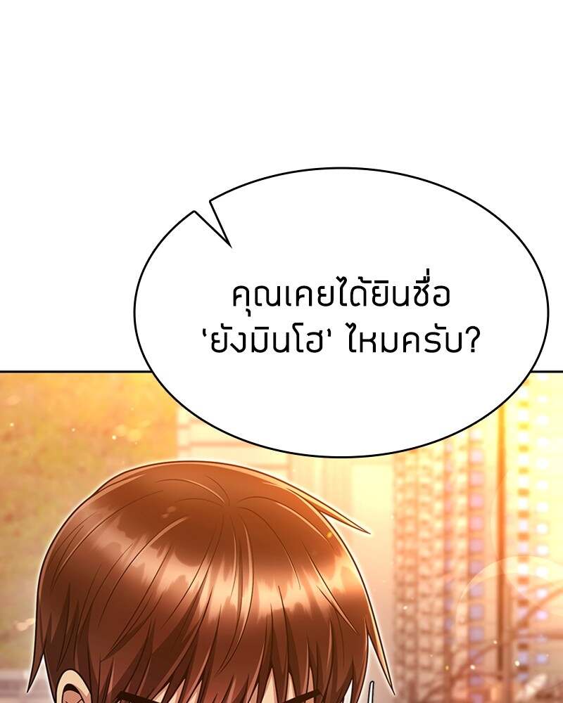 Clever Cleaning Life Of The Returned Genius Hunter ตอนที่ 50 62