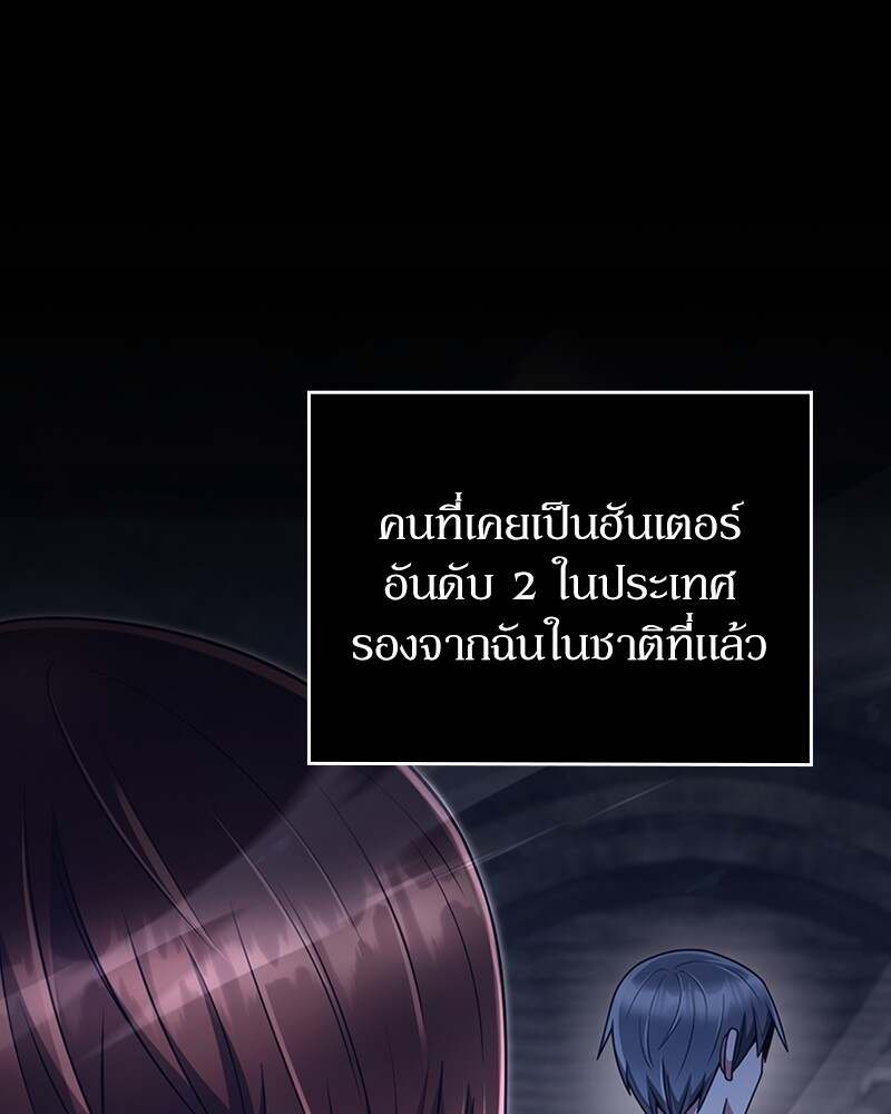 Clever Cleaning Life Of The Returned Genius Hunter ตอนที่ 50 65