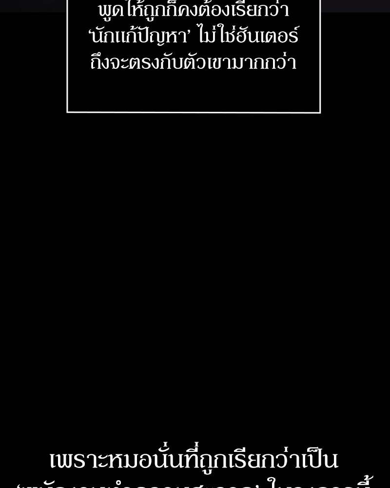 Clever Cleaning Life Of The Returned Genius Hunter ตอนที่ 50 67