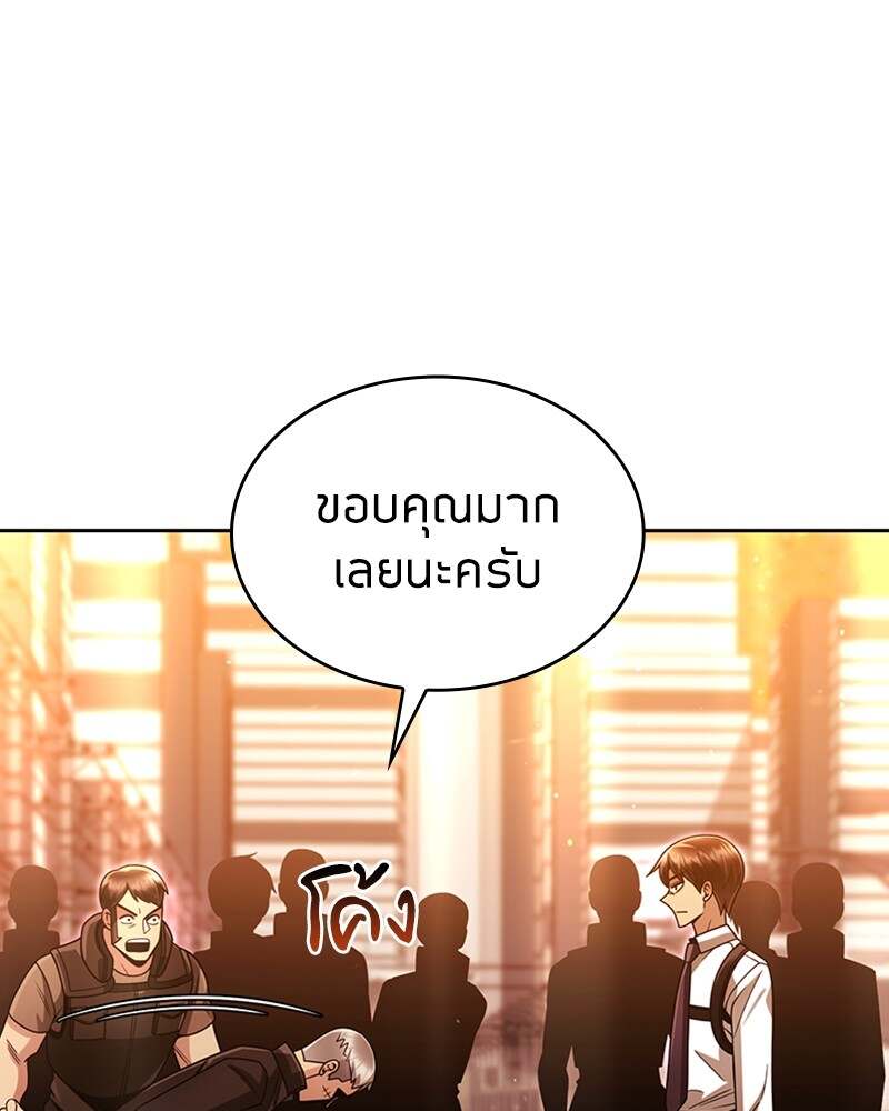 Clever Cleaning Life Of The Returned Genius Hunter ตอนที่ 50 7
