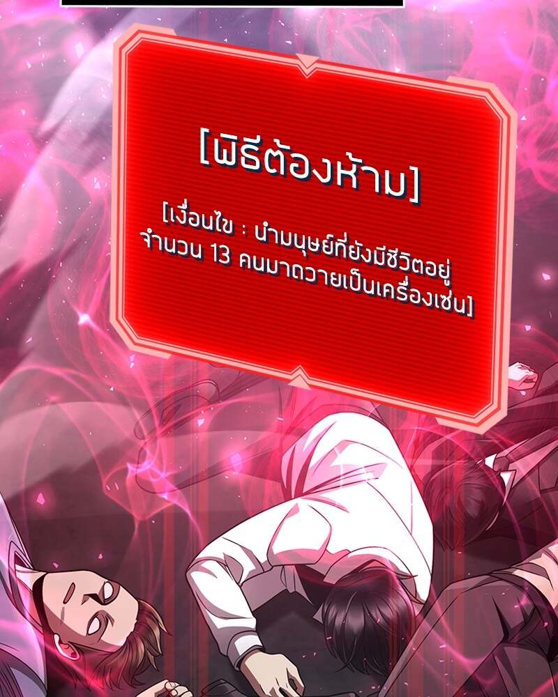 Clever Cleaning Life Of The Returned Genius Hunter ตอนที่ 50 70