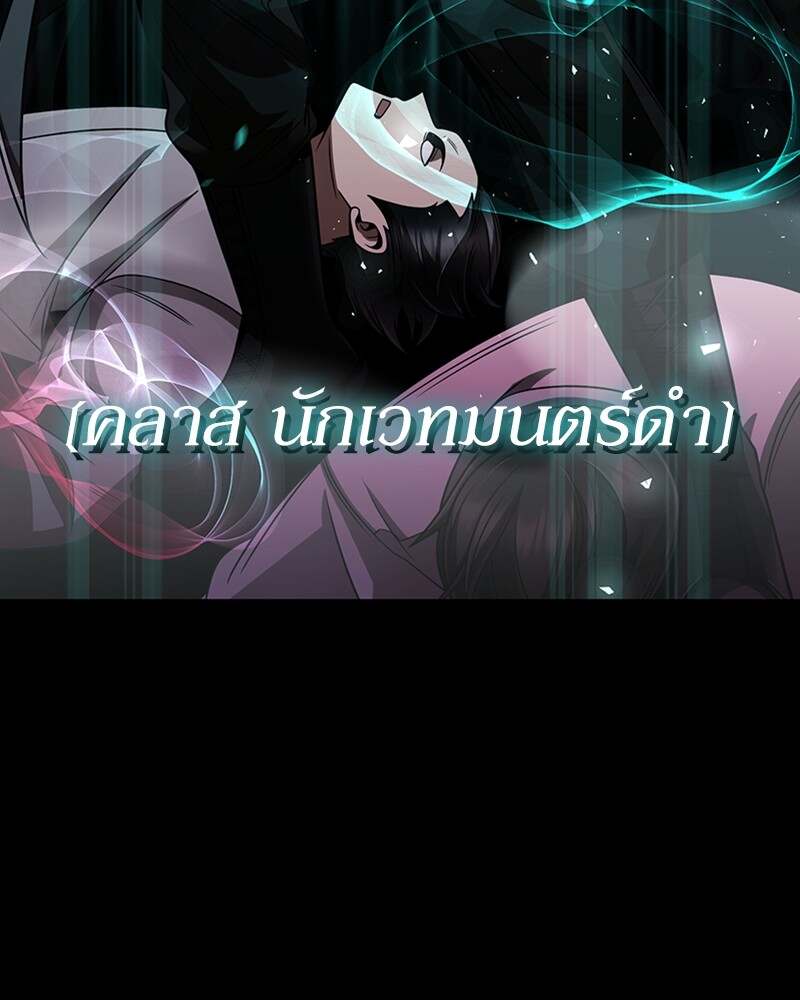 Clever Cleaning Life Of The Returned Genius Hunter ตอนที่ 50 74