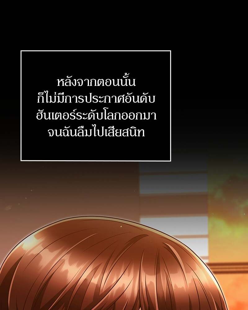 Clever Cleaning Life Of The Returned Genius Hunter ตอนที่ 50 75