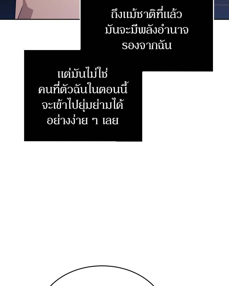 Clever Cleaning Life Of The Returned Genius Hunter ตอนที่ 50 77