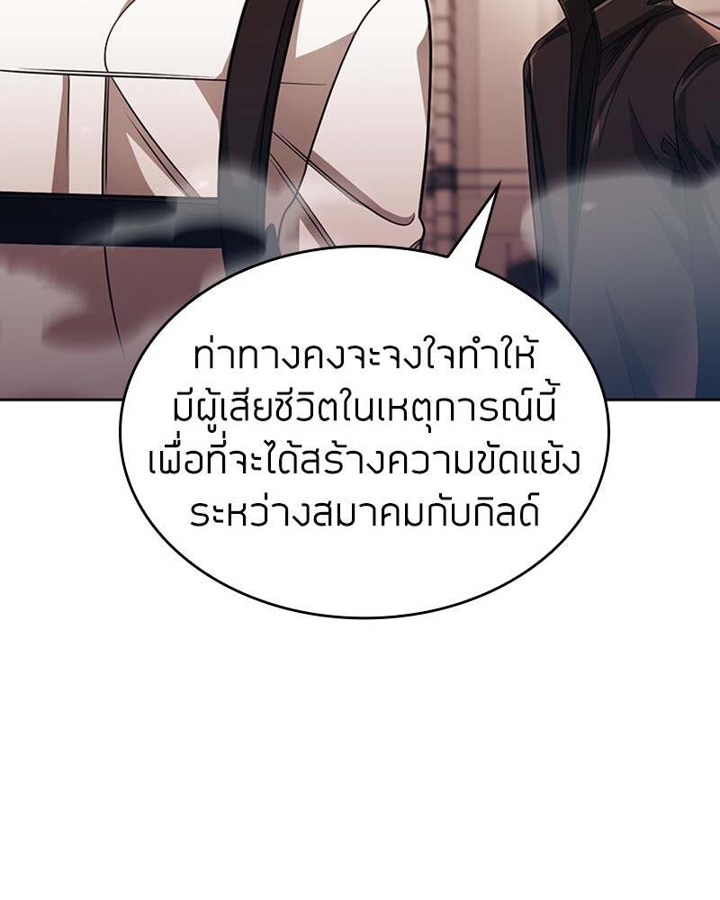 Clever Cleaning Life Of The Returned Genius Hunter ตอนที่ 50 79
