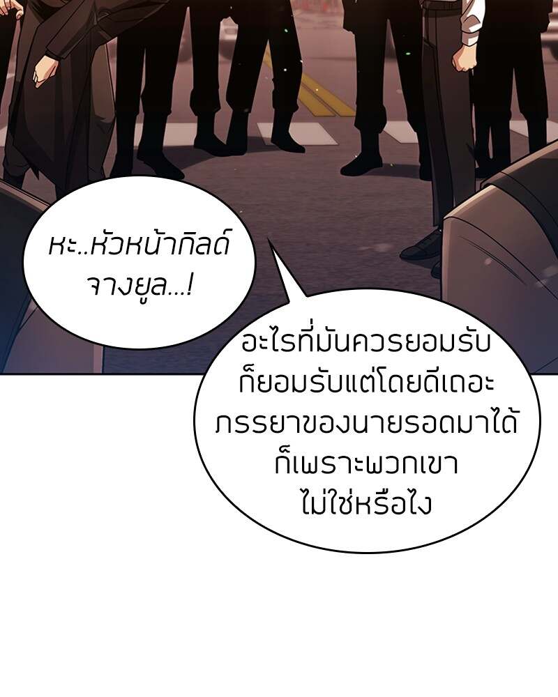 Clever Cleaning Life Of The Returned Genius Hunter ตอนที่ 50 8