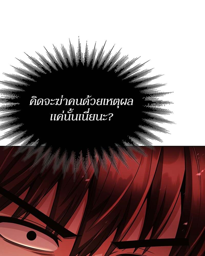 Clever Cleaning Life Of The Returned Genius Hunter ตอนที่ 50 80