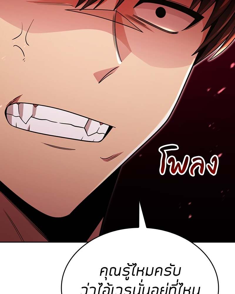Clever Cleaning Life Of The Returned Genius Hunter ตอนที่ 50 81