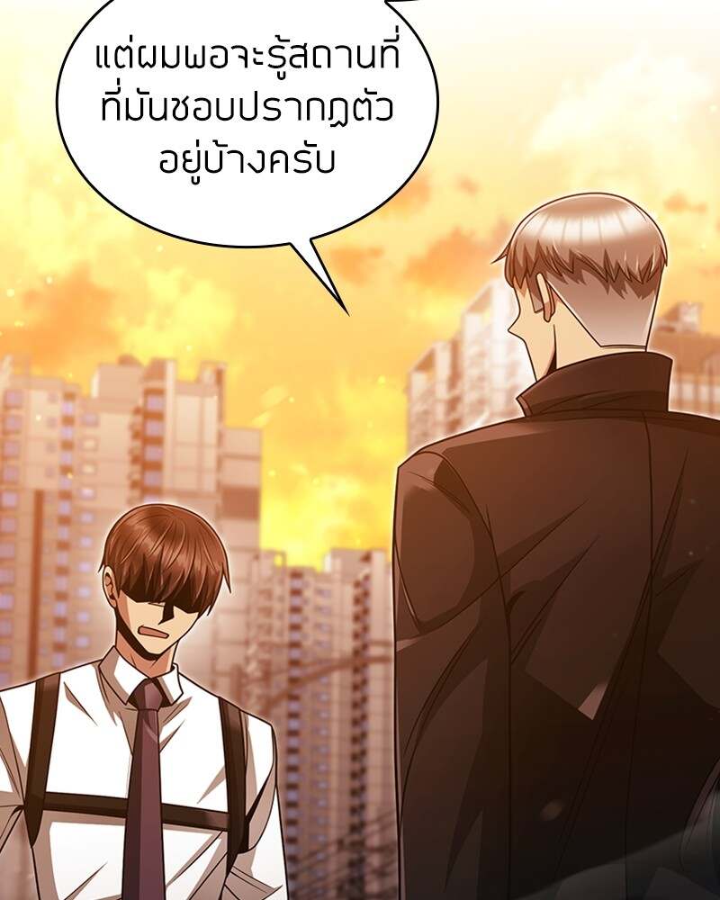 Clever Cleaning Life Of The Returned Genius Hunter ตอนที่ 50 83
