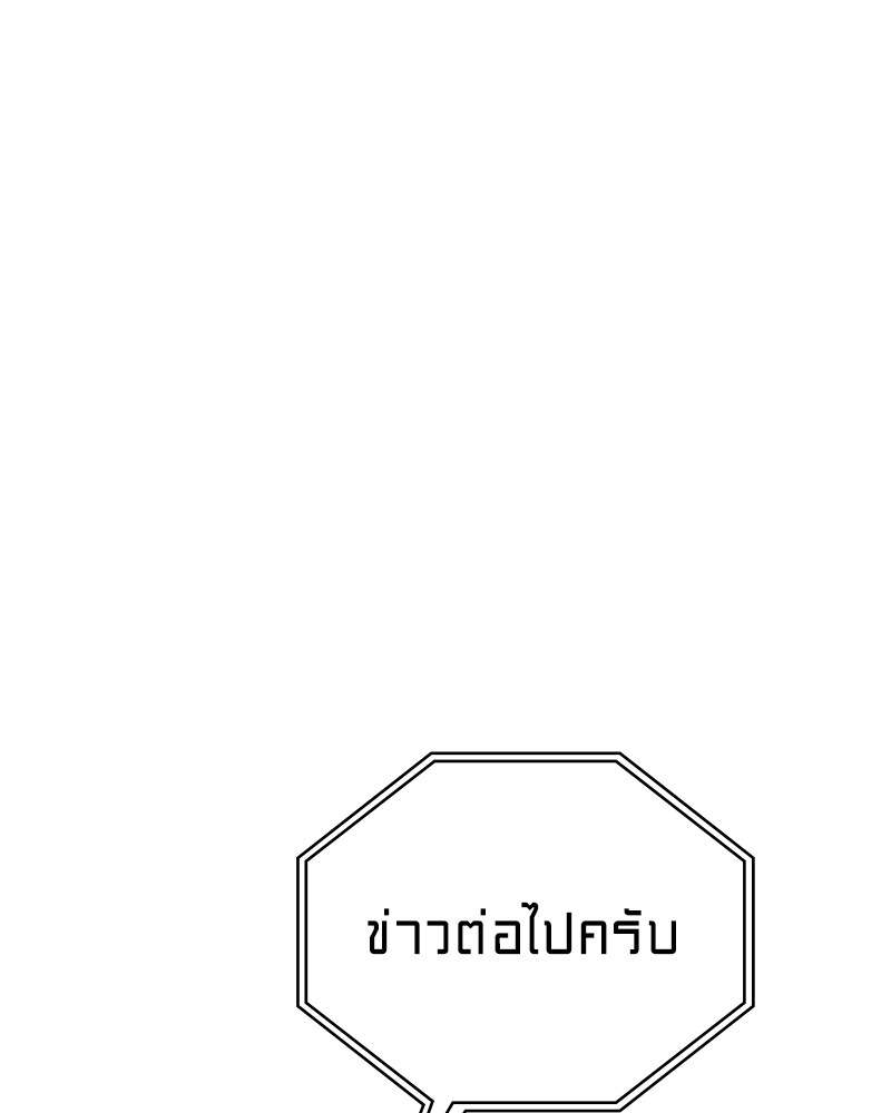 Clever Cleaning Life Of The Returned Genius Hunter ตอนที่ 50 86