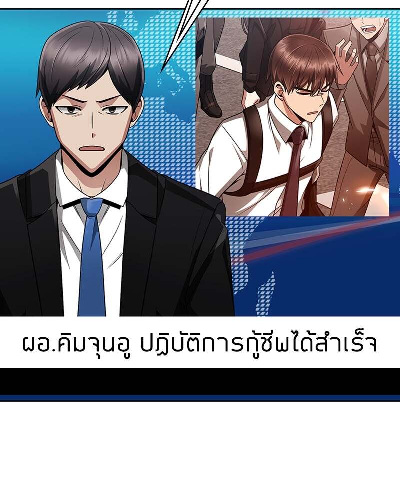 Clever Cleaning Life Of The Returned Genius Hunter ตอนที่ 50 87