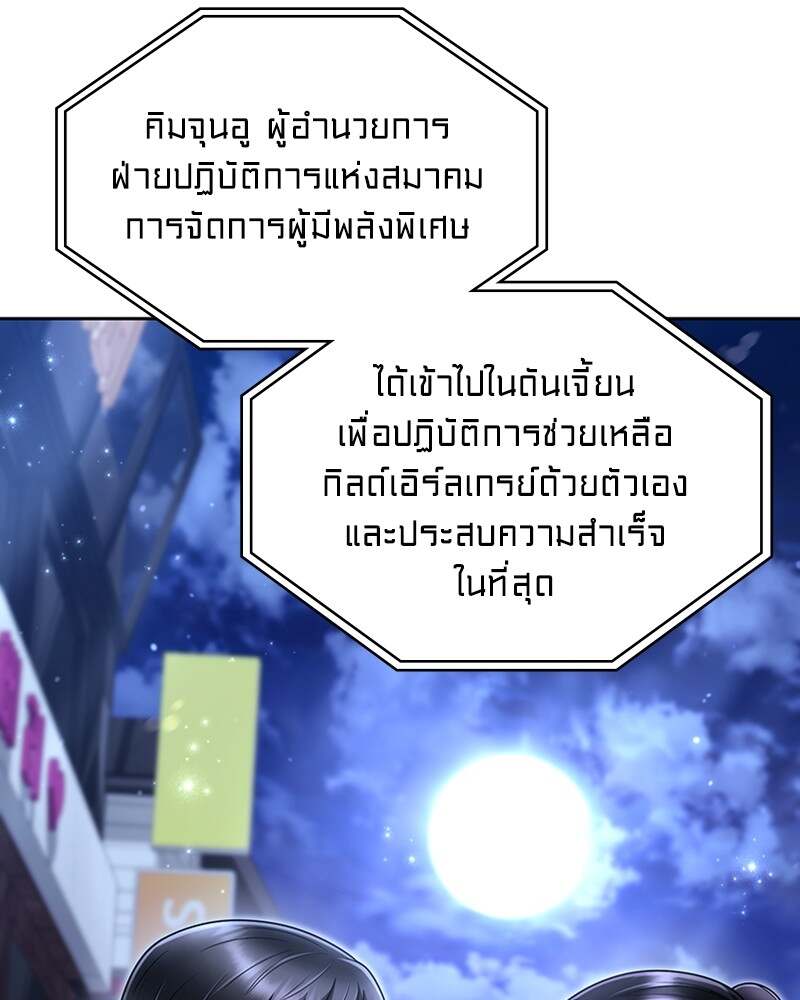 Clever Cleaning Life Of The Returned Genius Hunter ตอนที่ 50 88
