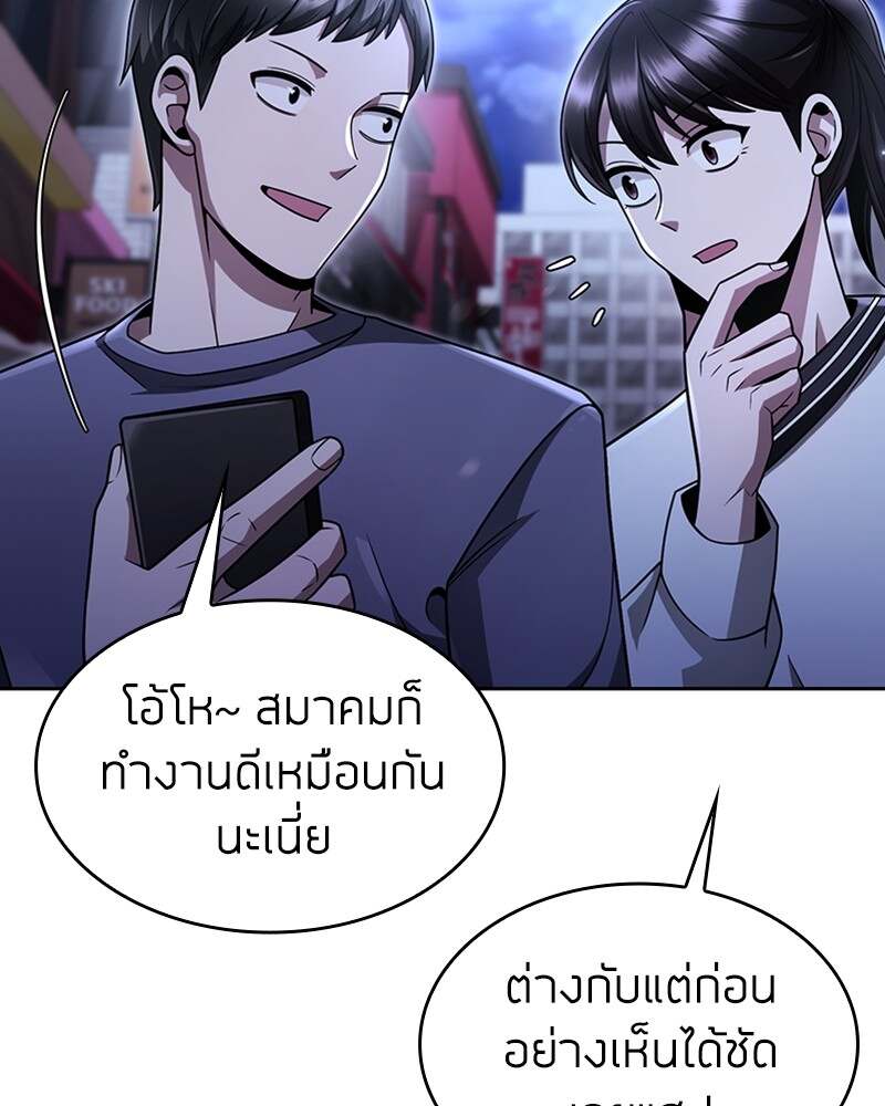 Clever Cleaning Life Of The Returned Genius Hunter ตอนที่ 50 89
