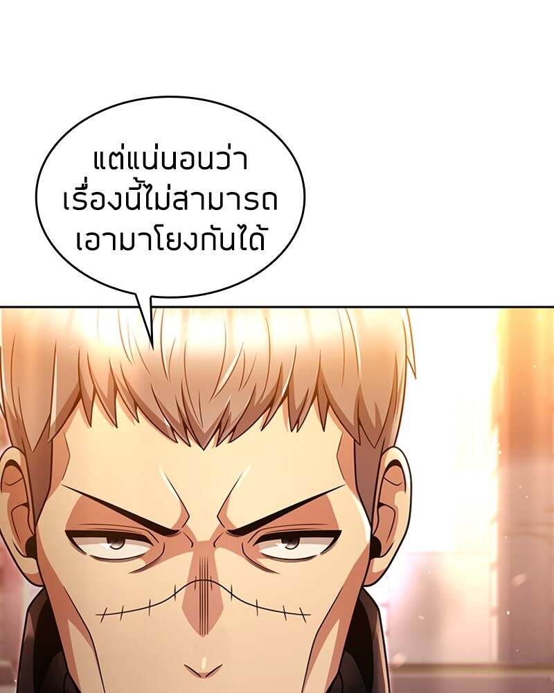 Clever Cleaning Life Of The Returned Genius Hunter ตอนที่ 50 9