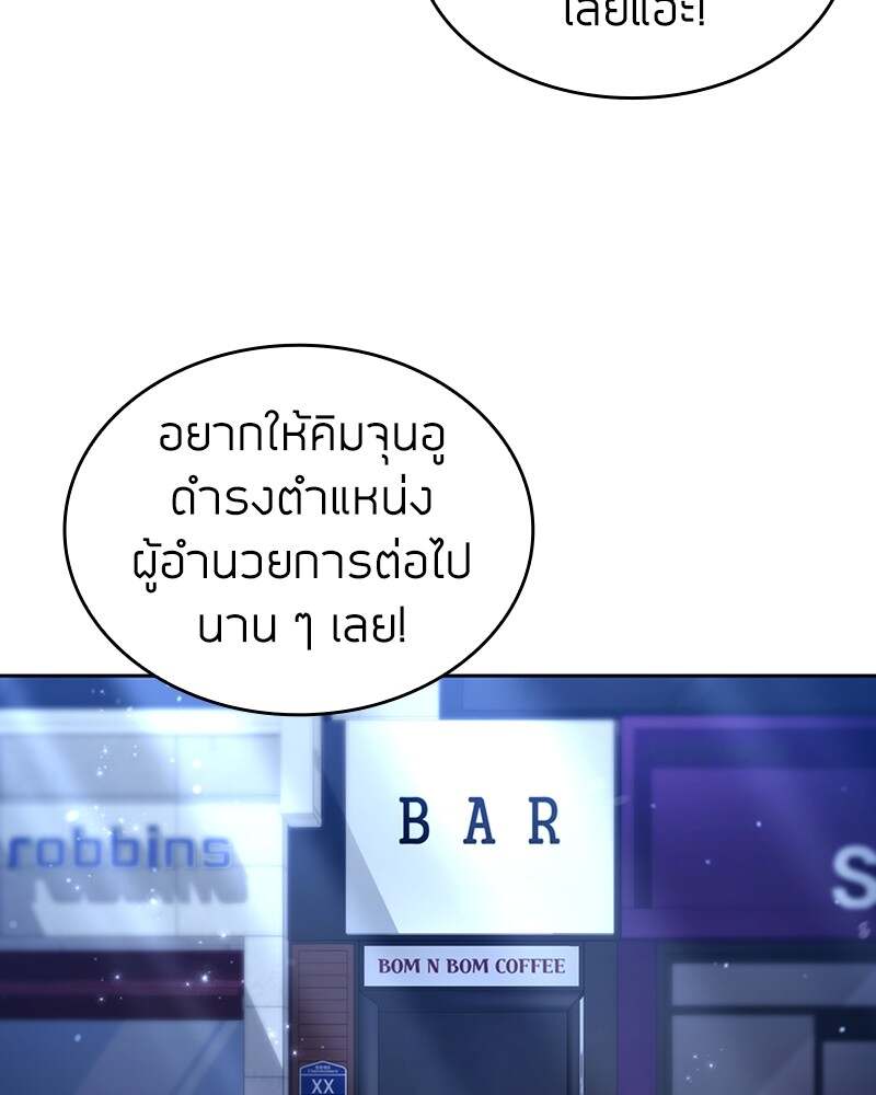 Clever Cleaning Life Of The Returned Genius Hunter ตอนที่ 50 90