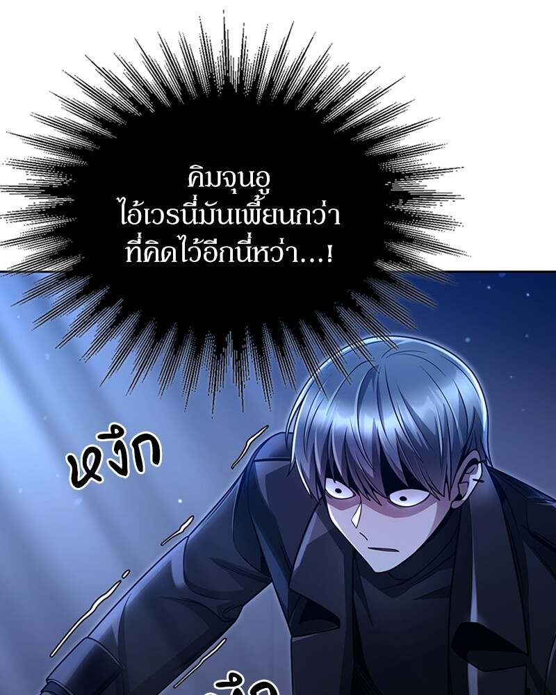 Clever Cleaning Life Of The Returned Genius Hunter ตอนที่ 50 93