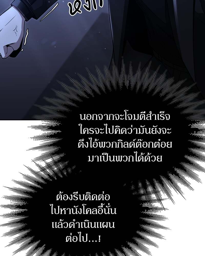 Clever Cleaning Life Of The Returned Genius Hunter ตอนที่ 50 94