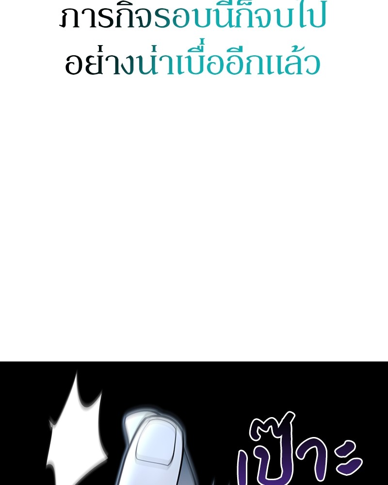 Clever Cleaning Life Of The Returned Genius Hunter ตอนที่ 53 102