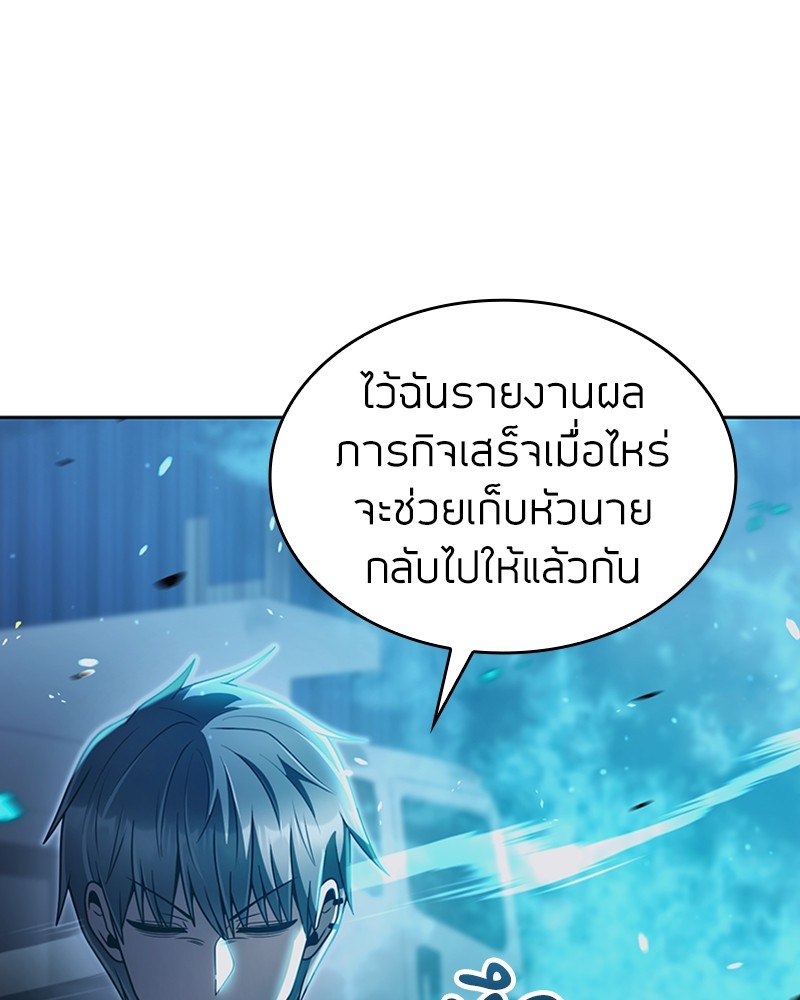Clever Cleaning Life Of The Returned Genius Hunter ตอนที่ 53 106