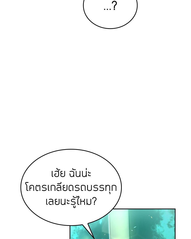 Clever Cleaning Life Of The Returned Genius Hunter ตอนที่ 53 109