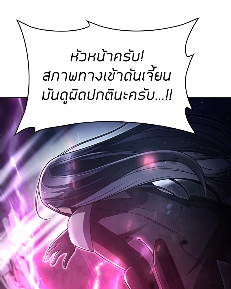 Clever Cleaning Life Of The Returned Genius Hunter ตอนที่ 53 11