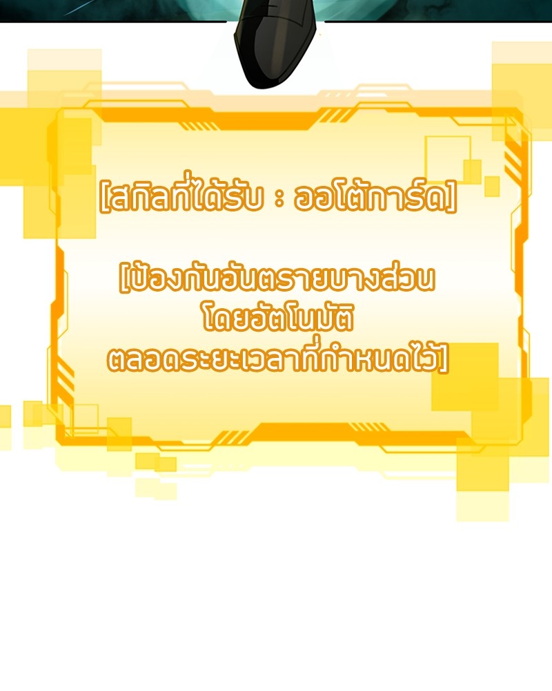 Clever Cleaning Life Of The Returned Genius Hunter ตอนที่ 53 113