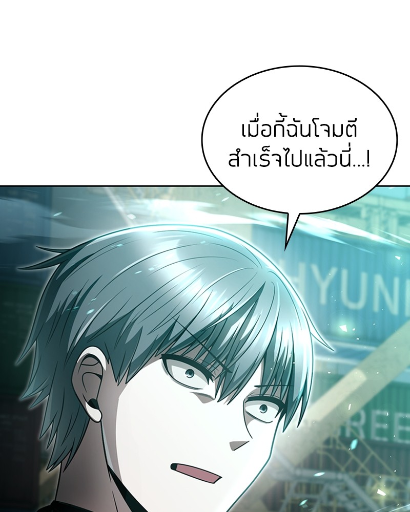 Clever Cleaning Life Of The Returned Genius Hunter ตอนที่ 53 114
