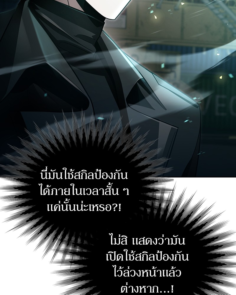 Clever Cleaning Life Of The Returned Genius Hunter ตอนที่ 53 115