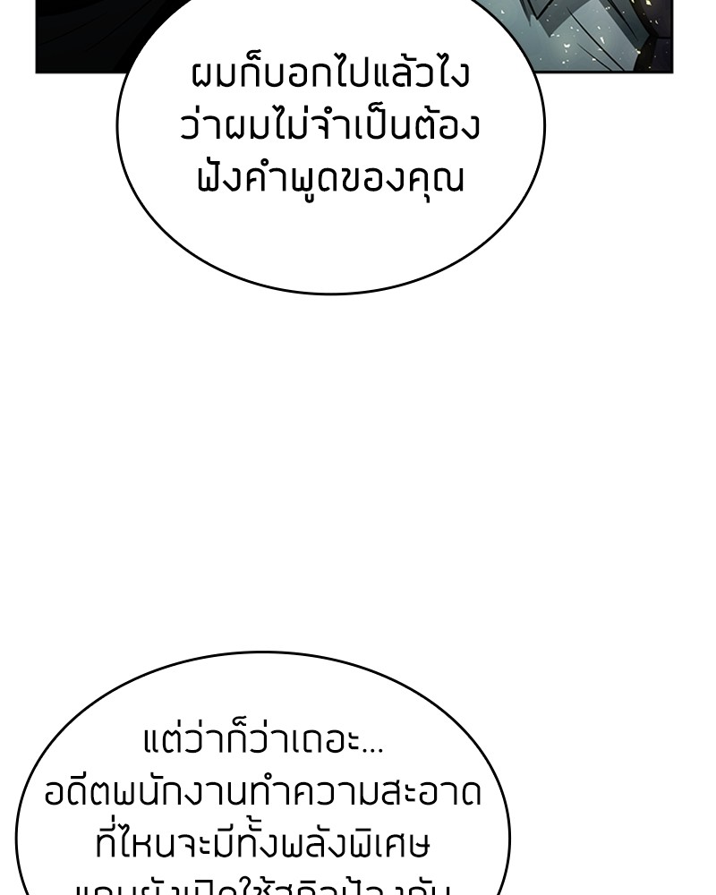 Clever Cleaning Life Of The Returned Genius Hunter ตอนที่ 53 120