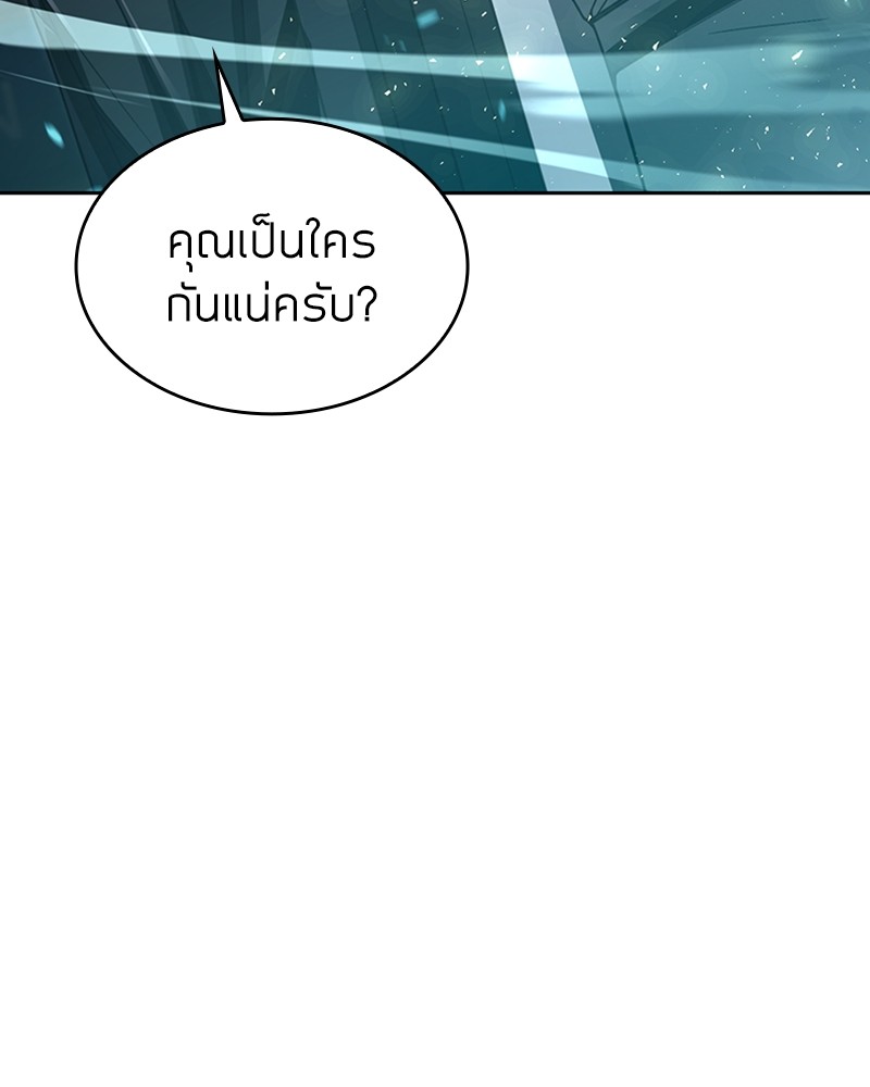 Clever Cleaning Life Of The Returned Genius Hunter ตอนที่ 53 122