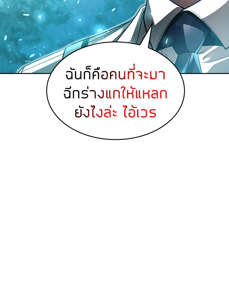 Clever Cleaning Life Of The Returned Genius Hunter ตอนที่ 53 124