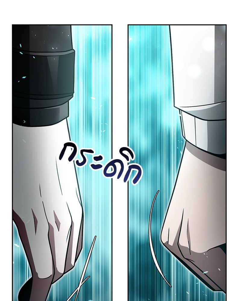 Clever Cleaning Life Of The Returned Genius Hunter ตอนที่ 53 125