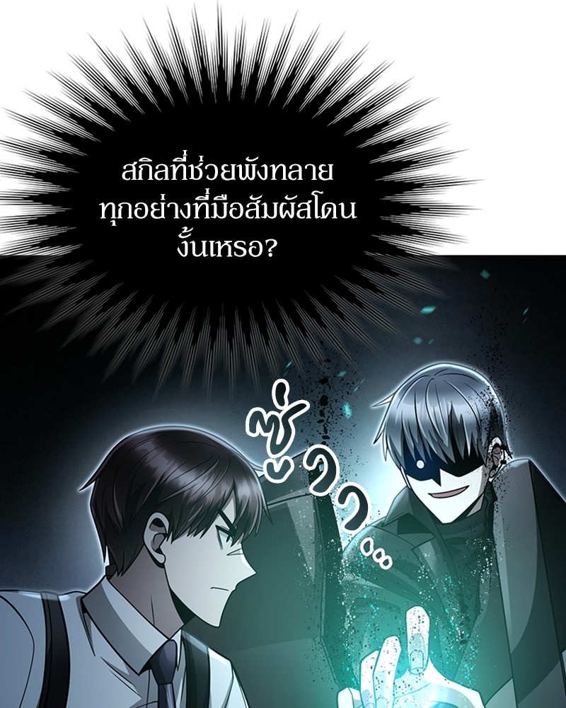 Clever Cleaning Life Of The Returned Genius Hunter ตอนที่ 53 134