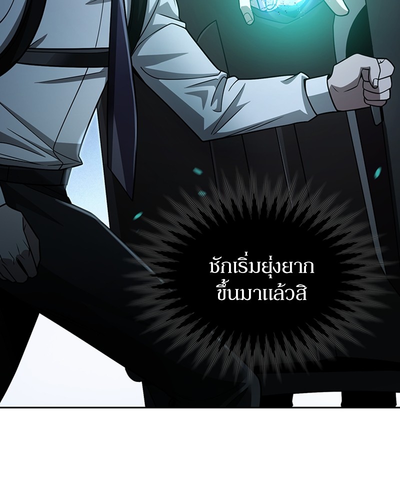 Clever Cleaning Life Of The Returned Genius Hunter ตอนที่ 53 135