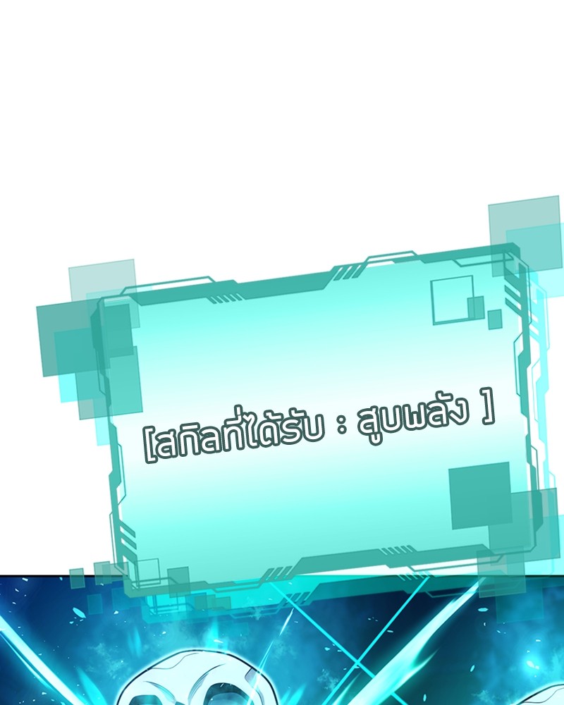 Clever Cleaning Life Of The Returned Genius Hunter ตอนที่ 53 136