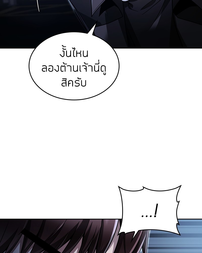 Clever Cleaning Life Of The Returned Genius Hunter ตอนที่ 53 138