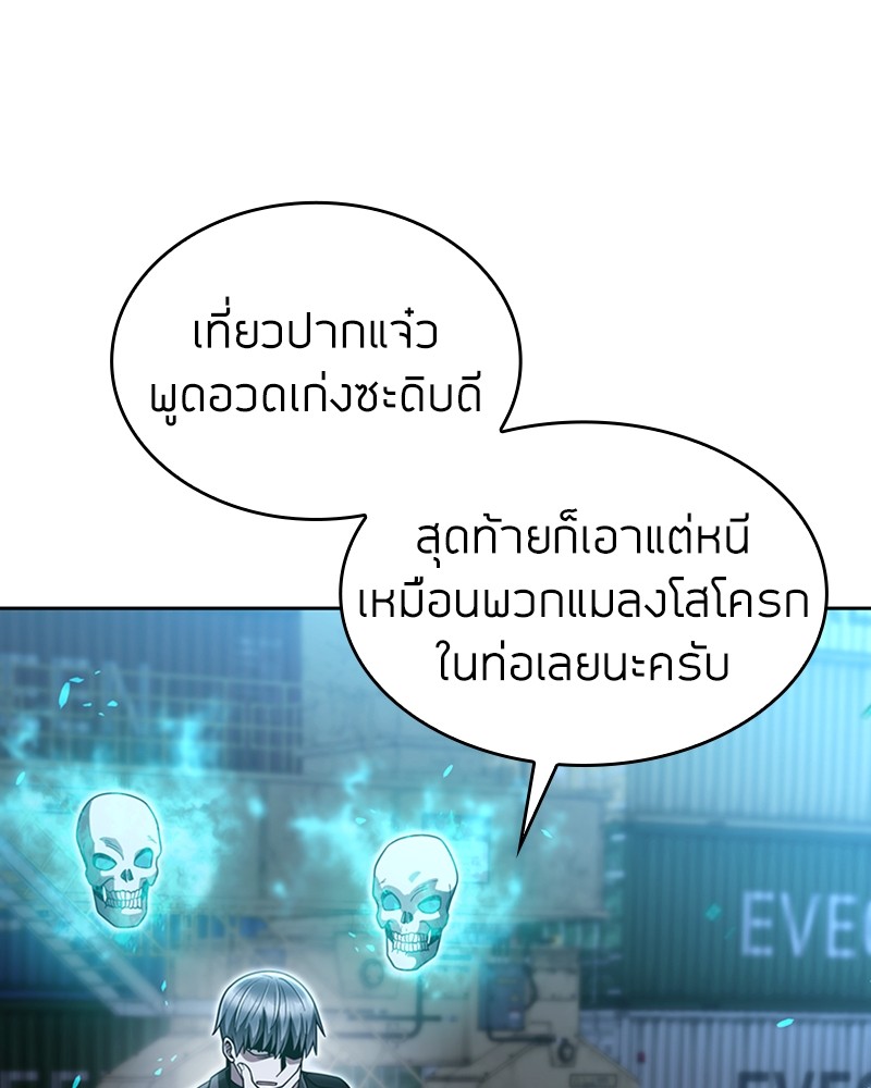 Clever Cleaning Life Of The Returned Genius Hunter ตอนที่ 53 147