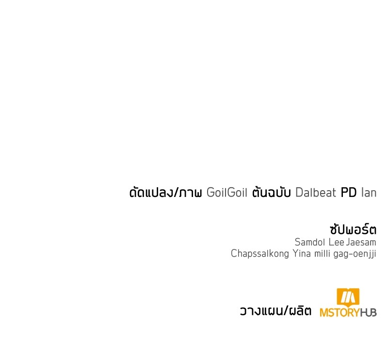Clever Cleaning Life Of The Returned Genius Hunter ตอนที่ 53 156