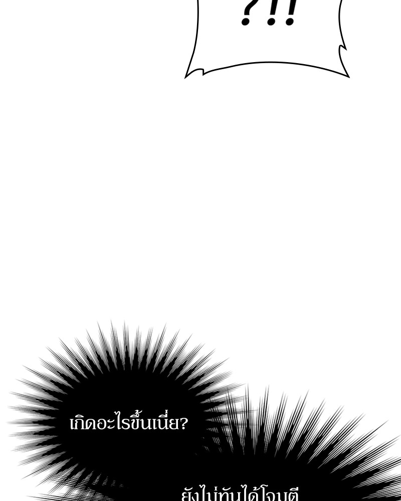 Clever Cleaning Life Of The Returned Genius Hunter ตอนที่ 53 17