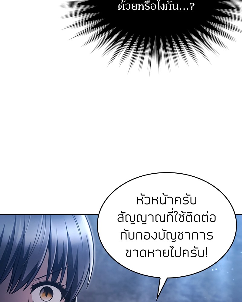 Clever Cleaning Life Of The Returned Genius Hunter ตอนที่ 53 20