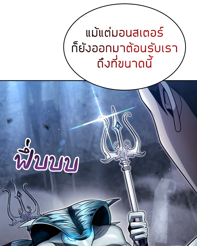 Clever Cleaning Life Of The Returned Genius Hunter ตอนที่ 53 24