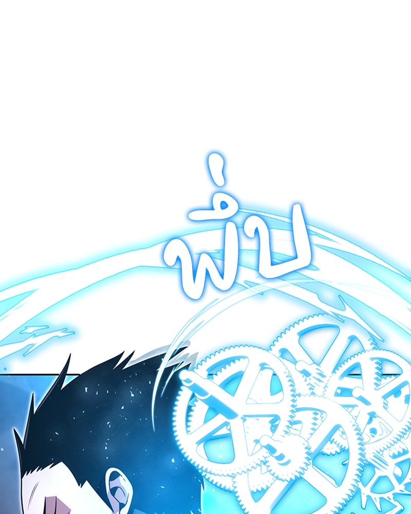 Clever Cleaning Life Of The Returned Genius Hunter ตอนที่ 53 26