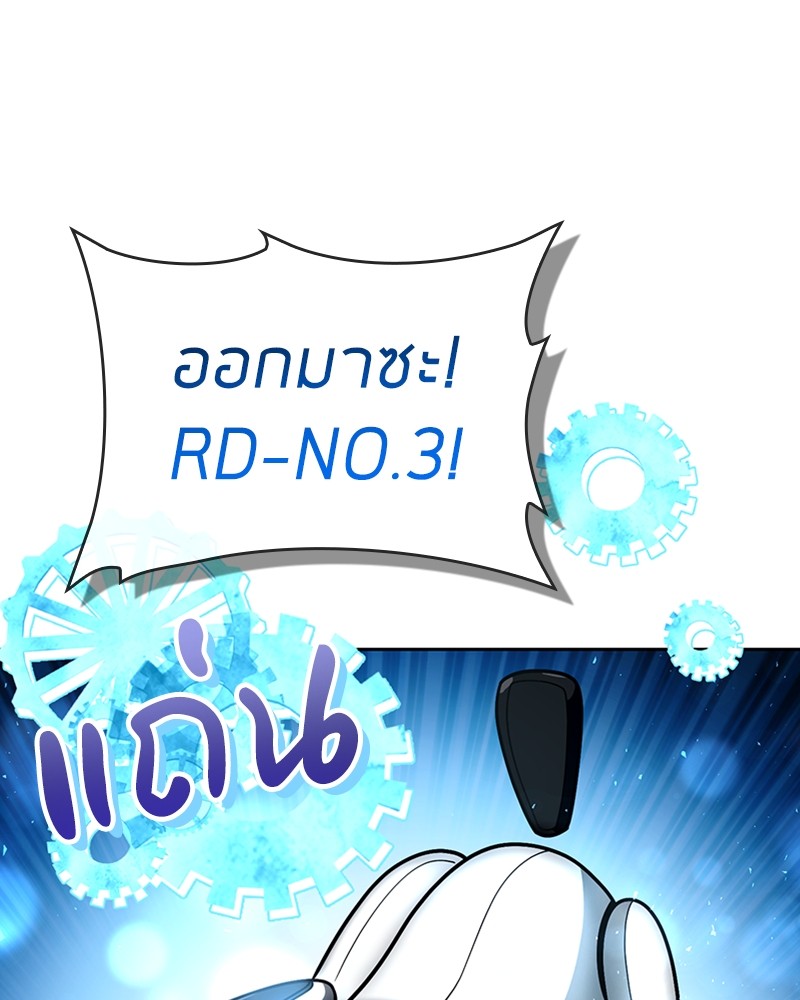 Clever Cleaning Life Of The Returned Genius Hunter ตอนที่ 53 28