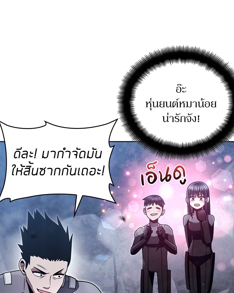 Clever Cleaning Life Of The Returned Genius Hunter ตอนที่ 53 30