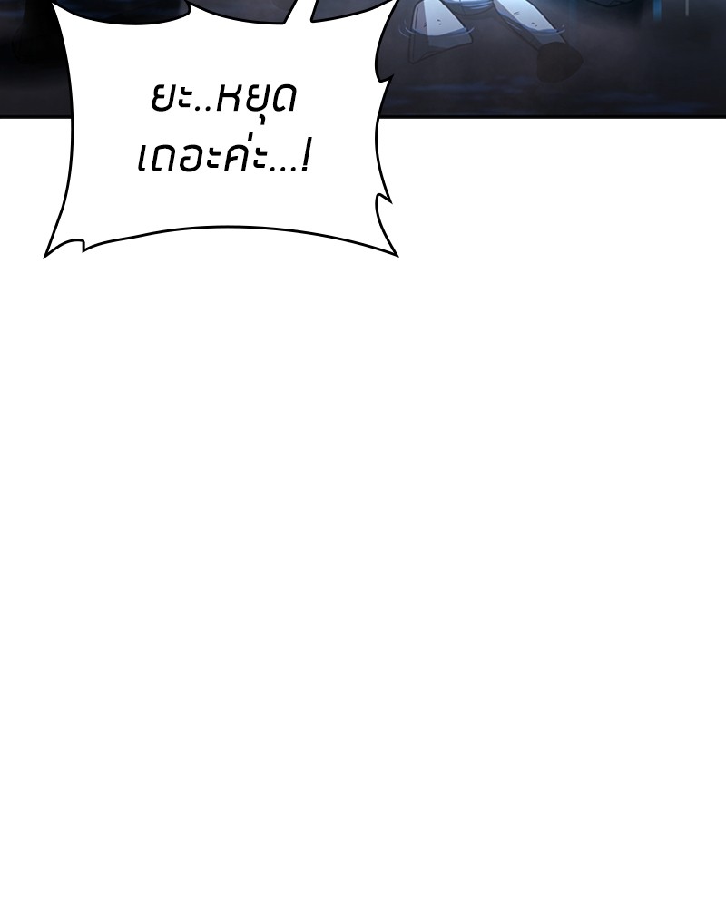 Clever Cleaning Life Of The Returned Genius Hunter ตอนที่ 53 40