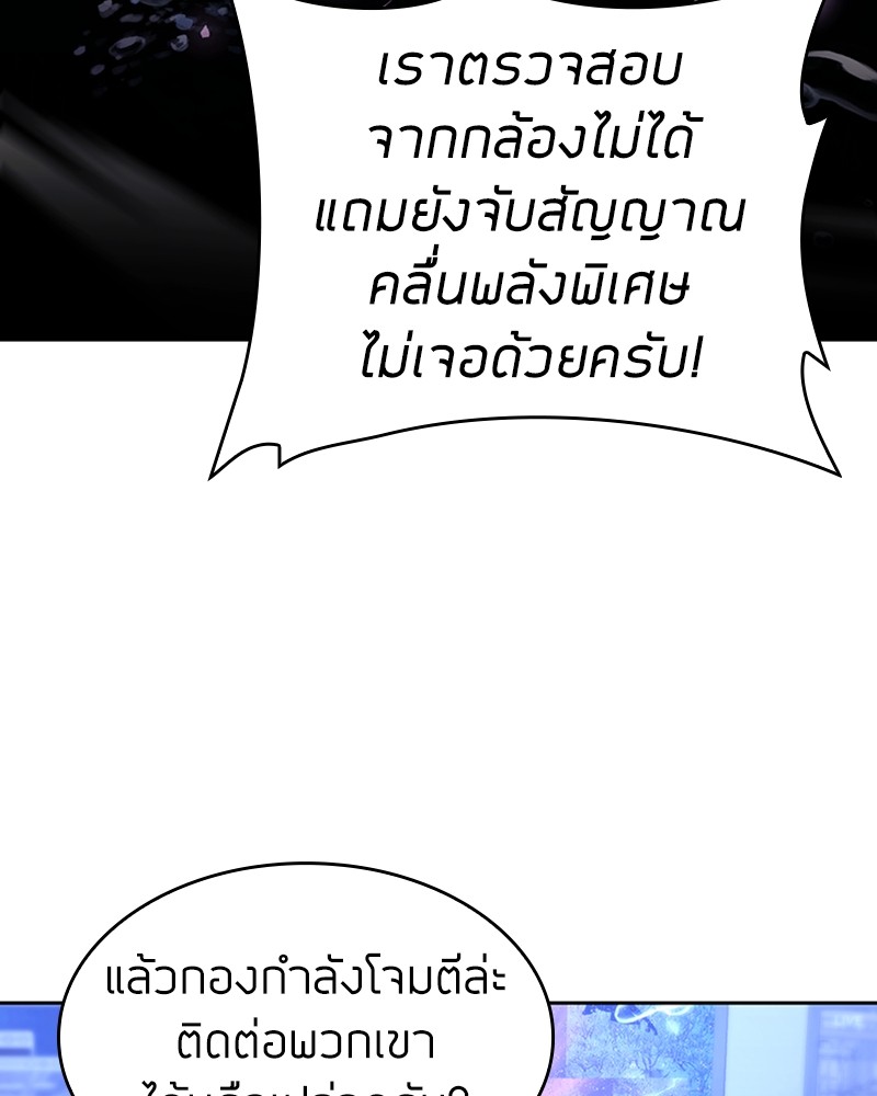 Clever Cleaning Life Of The Returned Genius Hunter ตอนที่ 53 44