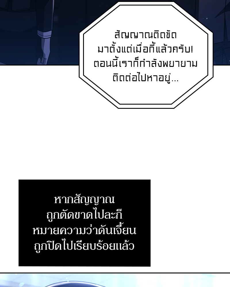 Clever Cleaning Life Of The Returned Genius Hunter ตอนที่ 53 46