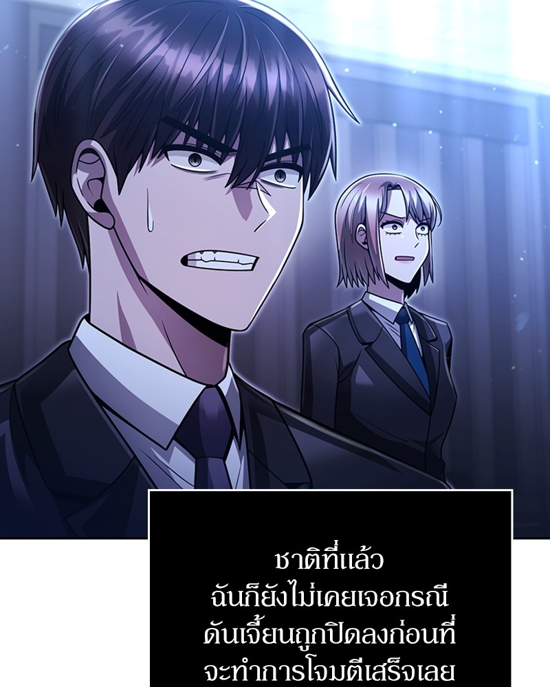 Clever Cleaning Life Of The Returned Genius Hunter ตอนที่ 53 47