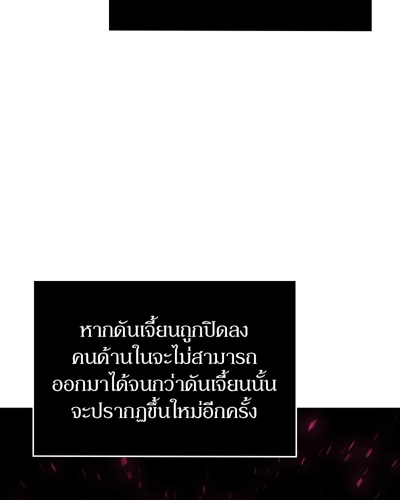 Clever Cleaning Life Of The Returned Genius Hunter ตอนที่ 53 48